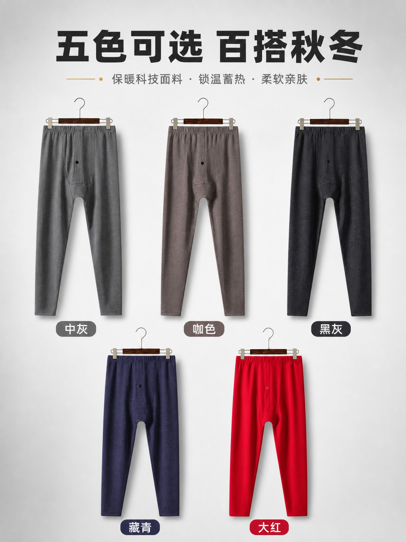 [主图-3] 多色款式展示图，主题：展示五种颜色可选，无模特。… - 图片创意预览