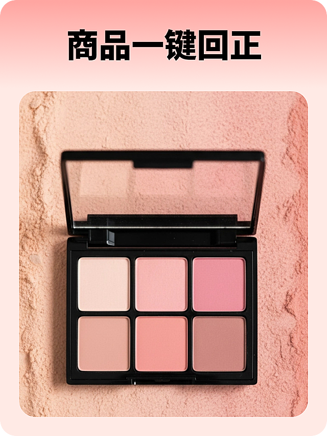 保持画面风格和氛围与物品一致，将主体回正展示正面视角，背景为细腻粉橘粉末平铺画面，自然柔和光影