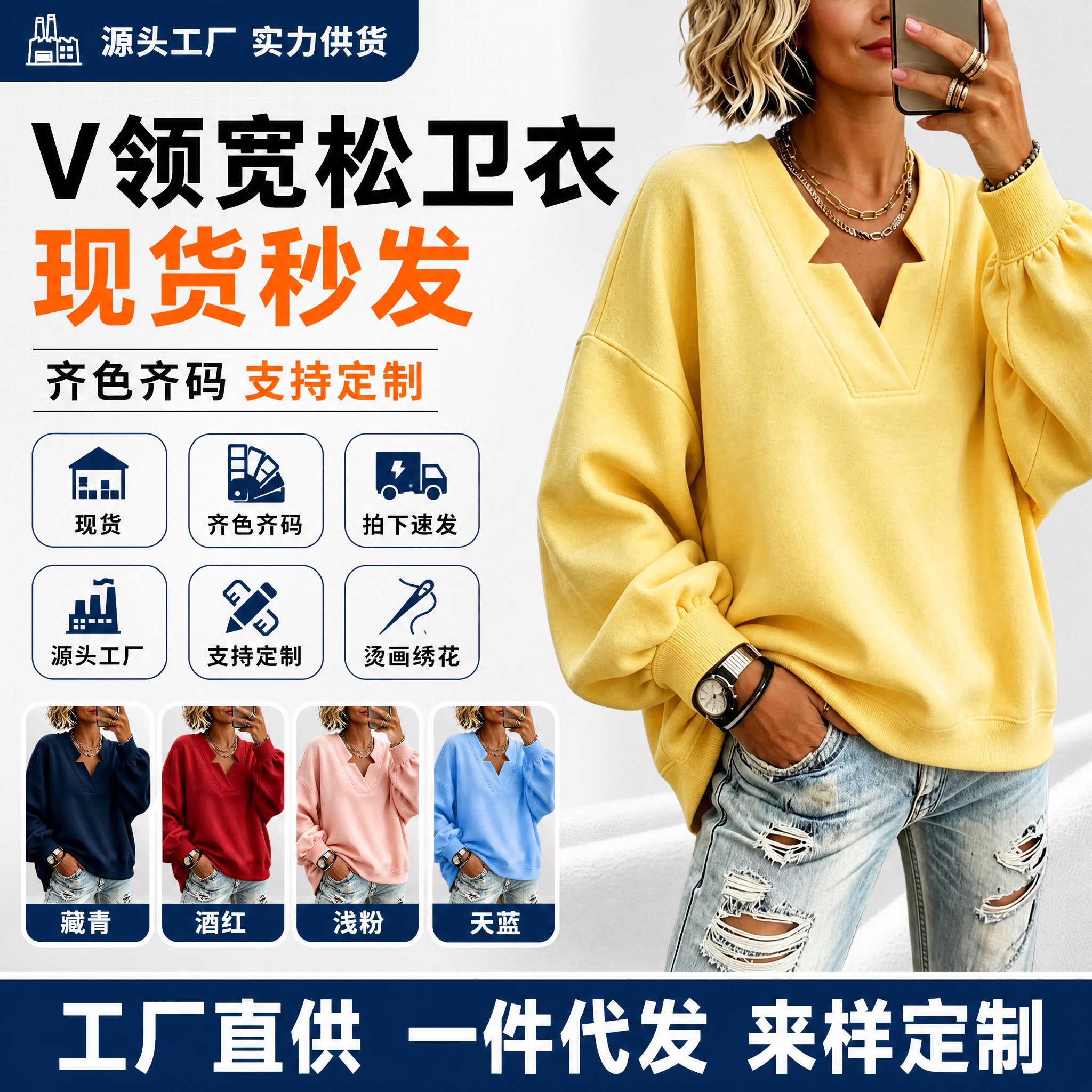[单张主图] 1688平台B端源头工厂风格女装V领小缺口灯笼袖… - 图片创意预览