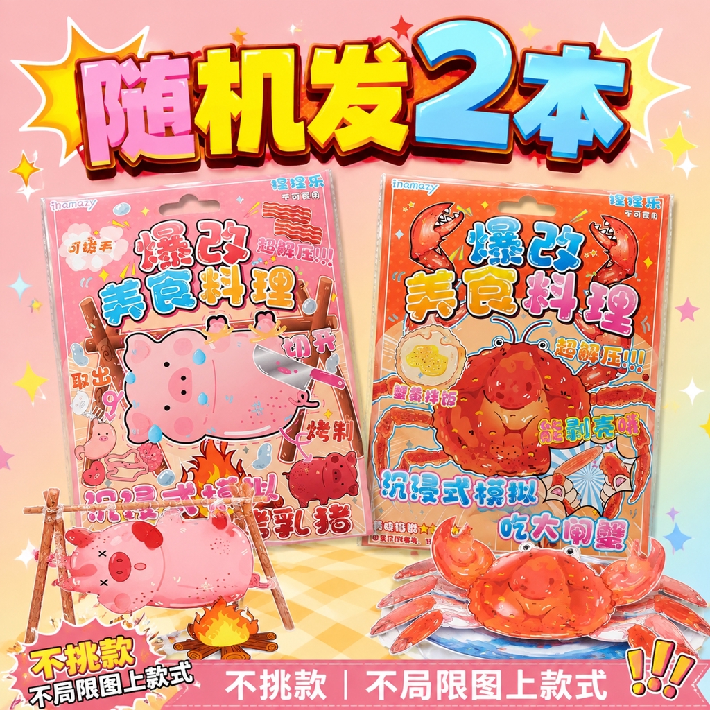 1:1正方形电商SKU主图，马卡龙清新风+卡通童趣风，高饱和活… - 图片创意预览