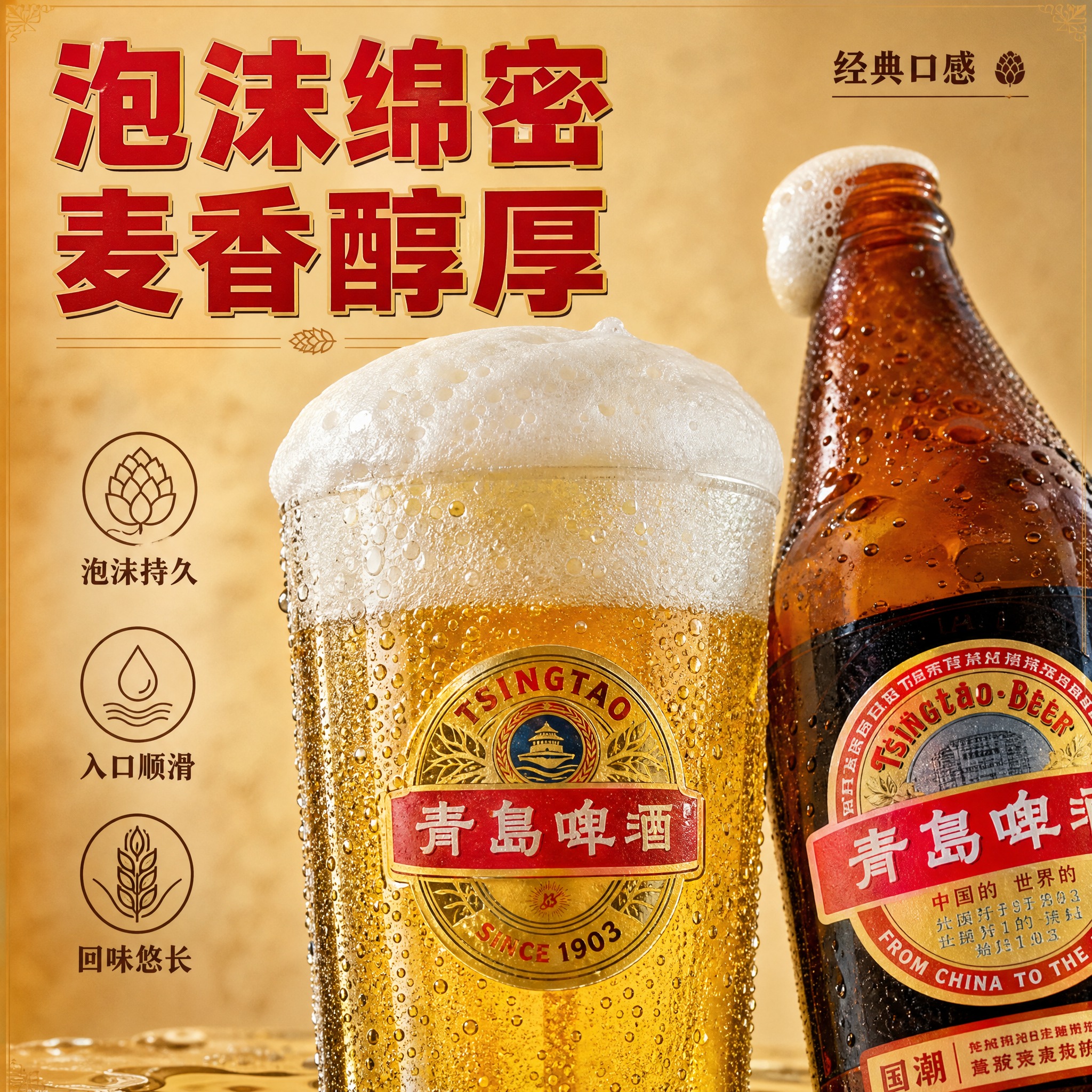 [主图-3] 细节与口感 啤酒泡沫微距质感 品鉴细节展示 [统… - 图片创意预览
