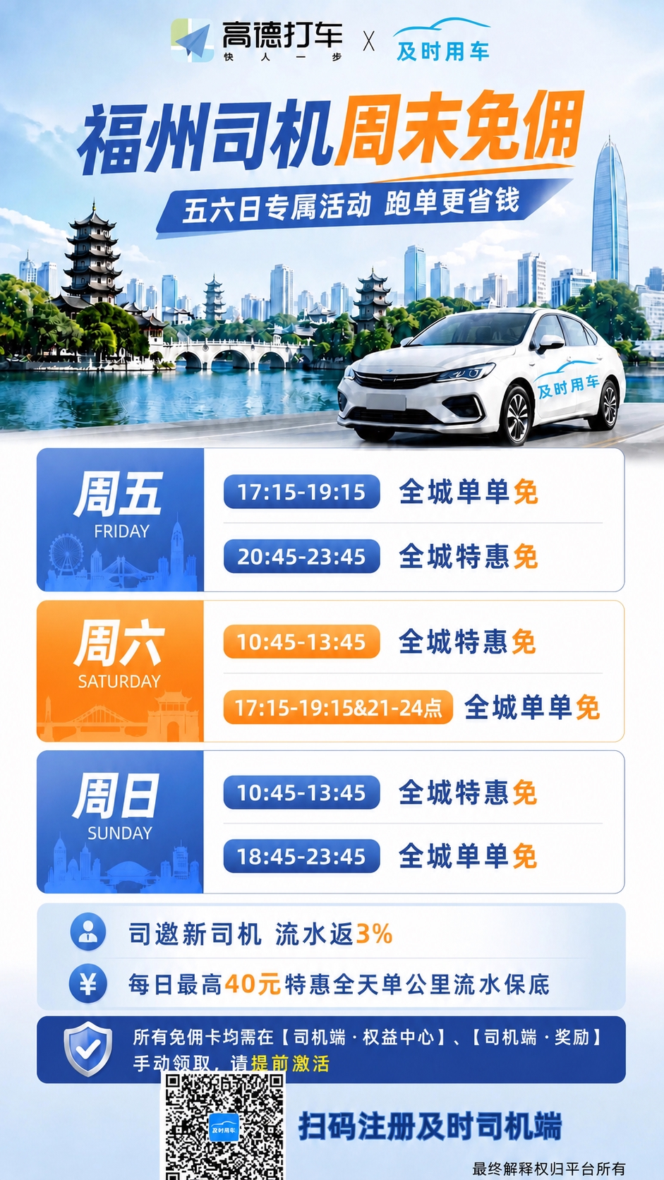 基于参考图修改海报中的活动时间和内容，其他所有内容保持不变：… - 图片创意预览