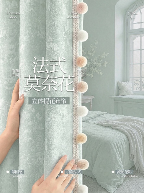 不改变窗帘的面料花纹材质，把窗帘的颜色变成很淡很淡的绿色，不要改变毛球边，保留文字排版，可以适当调整文字内容，保持家装场景也不变预览效果