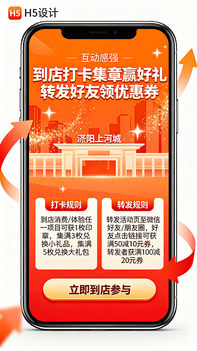 帮我为溧阳上河城设计一个关于618购物节的H5促销作品要求达成引流转化目标至少15页