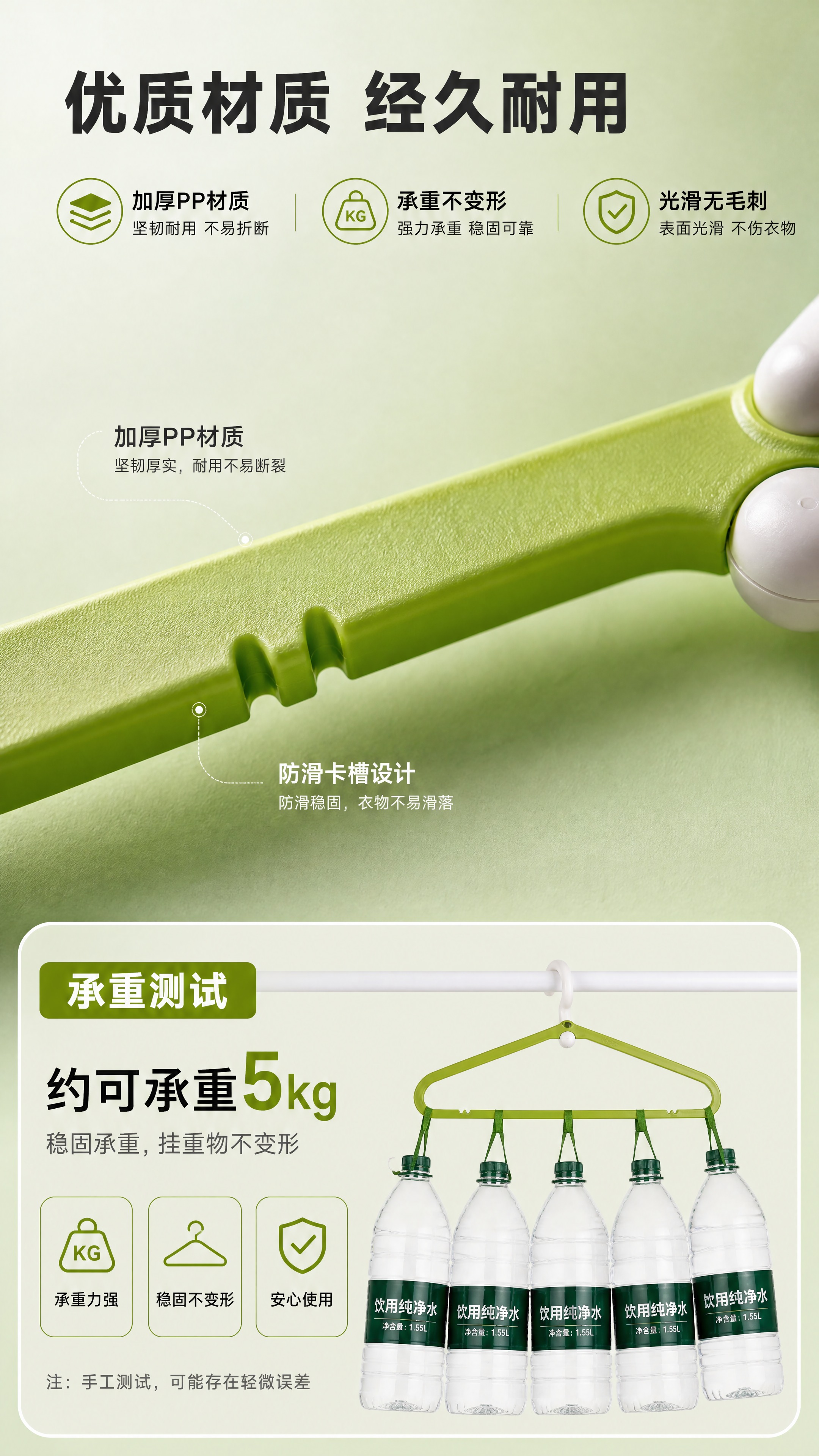 [商品] 使用【图1】果绿色360°旋转护肩衣架；保留三角衣架… - 图片创意预览