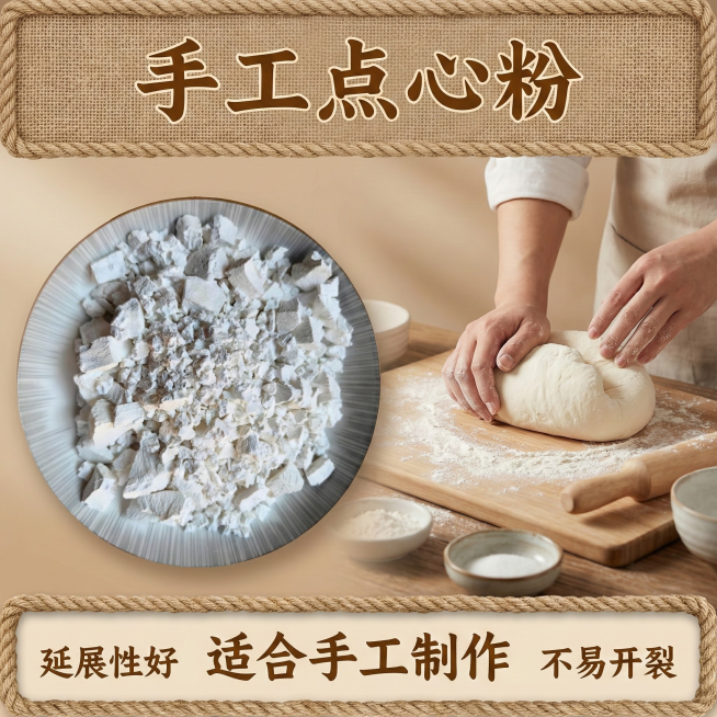 这张图片是产品主体这款产品是白糯米粉主图不变   我需要设计20张主图在拼多多上面售卖   主图设计整体显得高级一些  主图文案内容  制作汤圆、年糕、麻团、雪媚娘等中式点心的优质原料 适配蒸煮炸多种预览效果