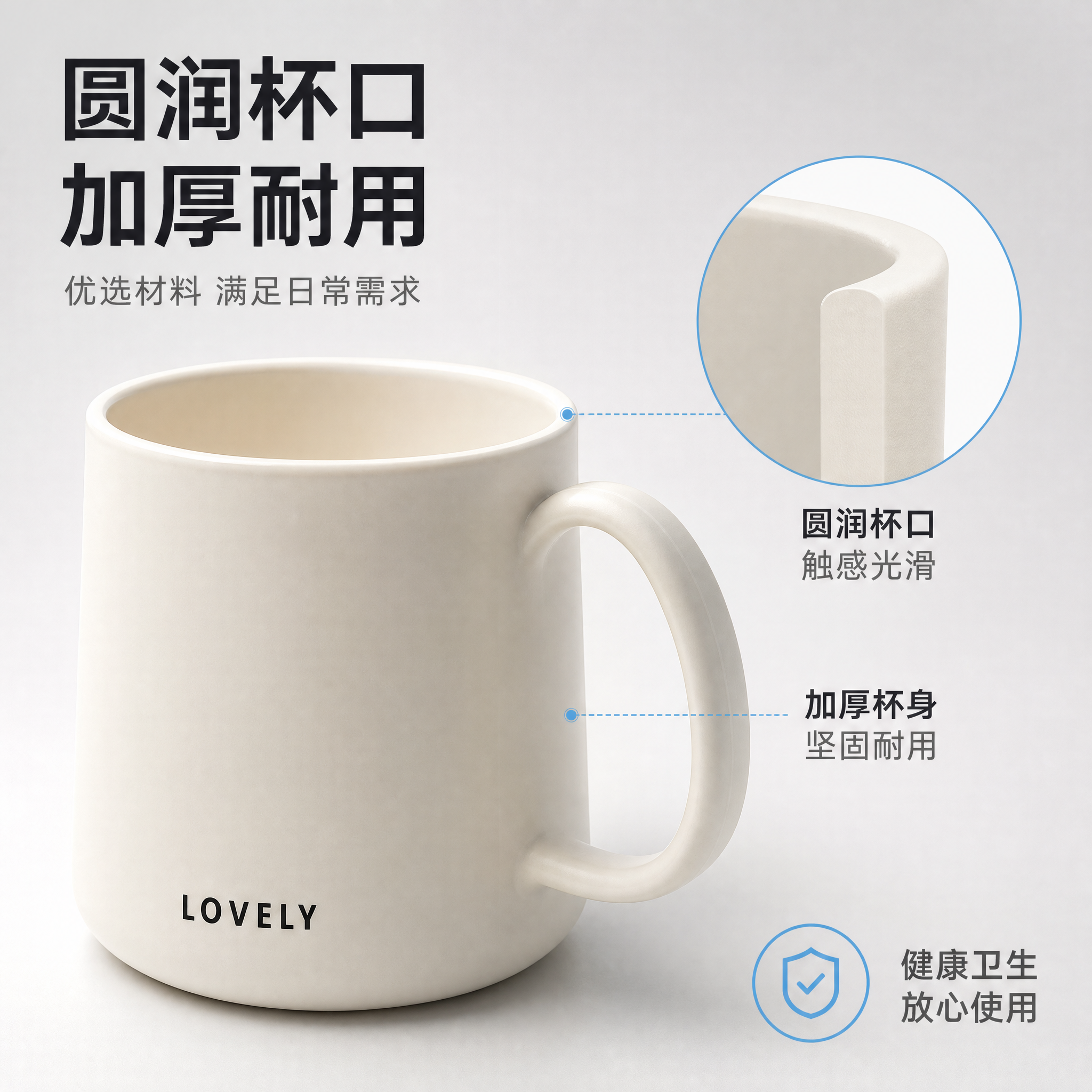 [主图-3] 主题：圆润杯口与加厚耐用品质细节，展示杯口做工与… - 图片创意预览