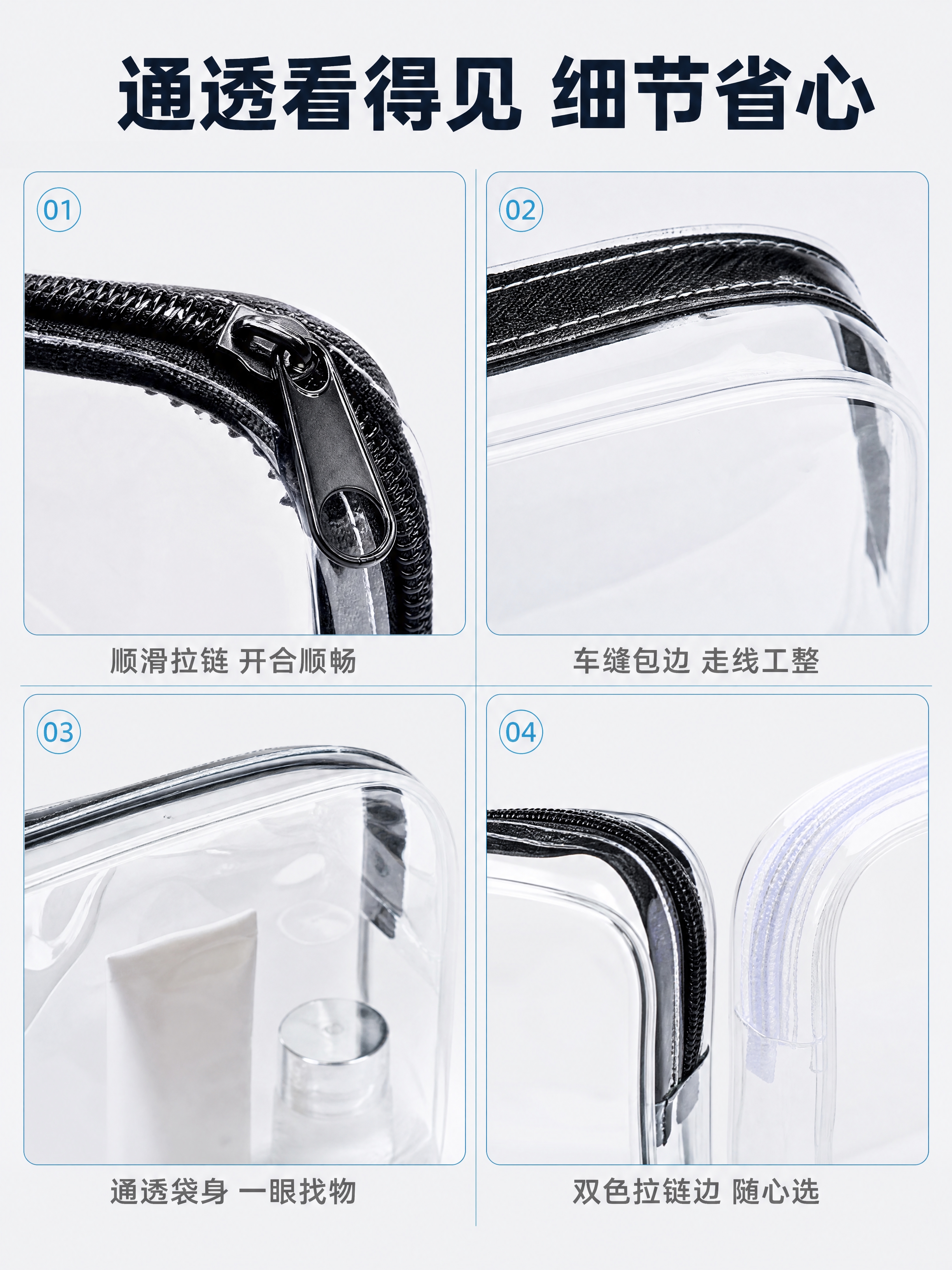 [商品] 使用产品图（PVC透明拉链袋）。保留长方形袋身、顶部… - 图片创意预览