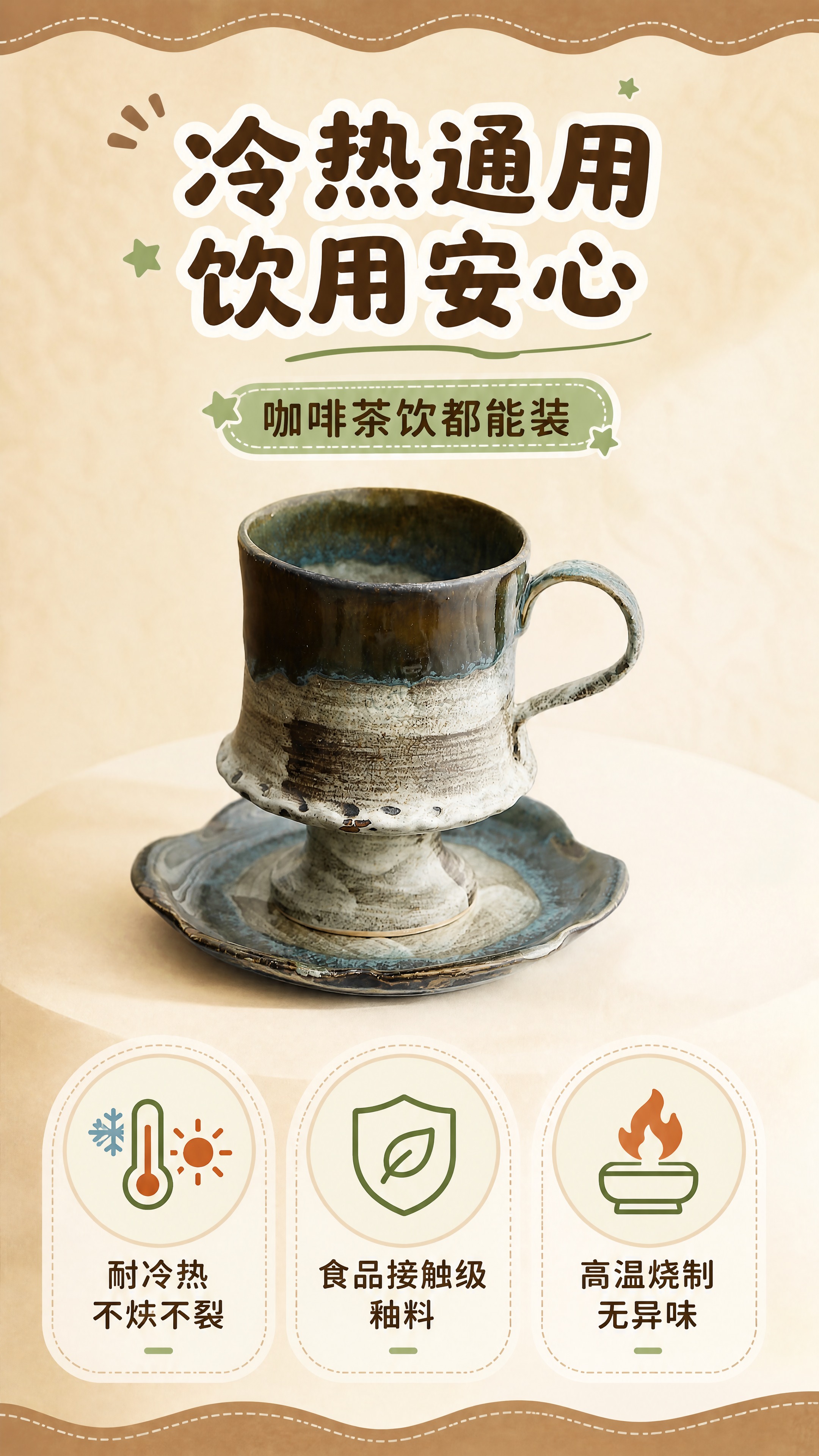 [商品] 使用【图5】棕褐流釉款高脚陶瓷咖啡杯碟套装（白底图）… - 图片创意预览