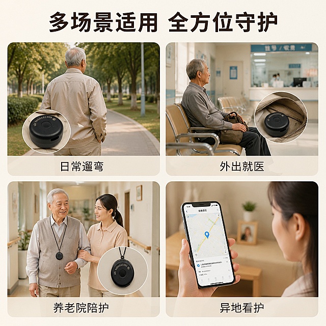 [主图-5] 多场景适用图 四大适用场景展示
[氛围风格] 温情家用款 米白浅暖底色 场景丰富 实用贴心
[画质] 商业摄影质感 光线柔和 场景真实 画面干净温暖
[元素] 画面采用四宫格布局 展示四个不同的适用场景 每个场景小窗中都有黑色圆形GPS定位器的使用场景示意 保持产品外观（即物理结构 材质质感 颜色 顶部ID编号 圆形按键 侧面开孔）与输入产品图一致 杜绝任何变形和色差 精细化处理 左上场景 日常遛弯 公园小路 老人背影 定位器放在口袋里 右上场景 外出就医 医院大厅 老人坐在长椅上 定位器放在包里 左下场景 养老院陪护 养老院走廊 护工陪同老人 定位器佩戴在身上 右下场景 异地看护 手机屏幕显示定位地图 远方的子女在查看 背景为米白浅暖底色#F9F5F0 四宫格之间有浅米色分隔线 画面满屏无边框
[光影] 每个小场景有各自的自然光线 整体统一暖色调 柔和明亮 产品在每个场景中都清晰可见 光影自然融入环境
[配色] 主色调米白浅暖底色#F9F5F0 深棕黑字 各场景自然色彩 统一暖调 产品哑光黑色
[视角构图] 四宫格等分布局 2x2排列 每个格子一个场景 顶部留出标题空间 整体对称均衡
[文字版式] 顶部主标题思源黑体粗体 深棕黑色 居中大号 "多场景适用 全方位守护" 每个场景小窗底部有半透明浅米色底条 上面文字思源黑体常规 深棕色 中号 分别为 "日常遛弯" "外出就医" "养老院陪护" "异地看护" 文字清晰可读
[输出要求] 1:1比例 800x800px 文字清晰可辨 超高清商业摄影质感
[负向提示词] 变形 文字错乱 产品图模糊 背景杂乱 水印 电商平台Logo 多余的手 多余的手指 畸形手 融合手指 手部扭曲 肢体穿模 人物面部扭曲 关节反折