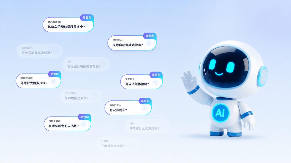 参考原图片风格，重新生成浅蓝色渐变背景，右侧是3D卡通AI机器人，左侧带有多层聊天气泡对话框，整体简约科技风预览效果