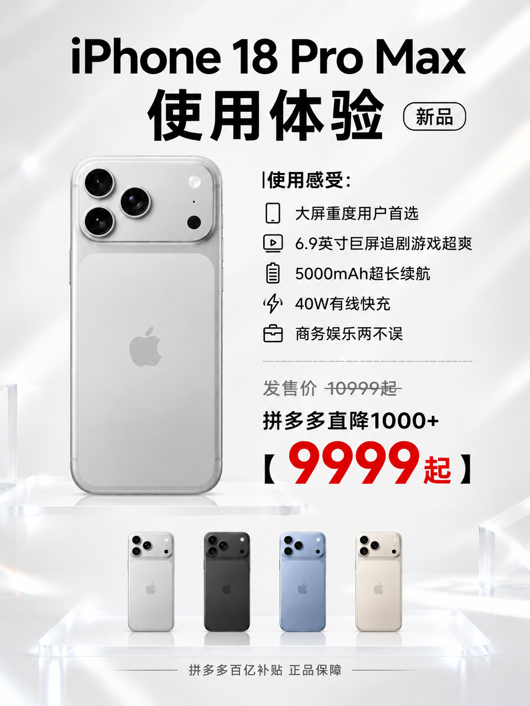 3:4竖版商业数码海报，奶白浅灰哑光背景，柔和棚拍光影，淡珠光… - 图片创意预览