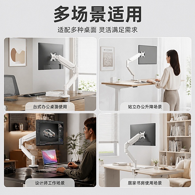 [主图-4] 显示器机械臂多场景使用展示
[氛围风格] 生活化场景展示，轻奢办公氛围
[画质] 商业摄影质感，真实自然，清晰通透，高级氛围感
[元素] 上方主标题，下方四宫格分别展示：1. 台式办公桌面使用场景 2. 站立办公升降场景 3. 设计师工作场景 4. 居家书房使用场景，每个宫格内都包含本款白色显示器机械臂，保持产品外观颜色一致，每个宫格下方标注对应场景名称。主标题下方标注一句话卖点，适配多种桌面 灵活满足需求。整体排版为上下结构，满版排布，背景浅灰色统一风格。
[光影] 每个场景光影自然柔和，统一办公场景明亮通透的光感
[配色] 整体浅灰调，搭配场景自然色系，产品保持原白色，文字深灰色，场景标签浅底深字对比清晰
[视角构图] 四宫格均匀排布，每个场景产品主体突出，构图平衡不拥挤
[文字版式] 顶部大标题多场景适用，大字加粗；主标题下方短句卖点字号缩小；每个宫格底部场景名称小字号标注，清晰整齐
[比例分辨率] 1:1 比例，4k 分辨率，文字清晰可辨，超高清
[负向提示词] 变形，文字错乱，产品图模糊，背景杂乱，水印，电商平台Logo