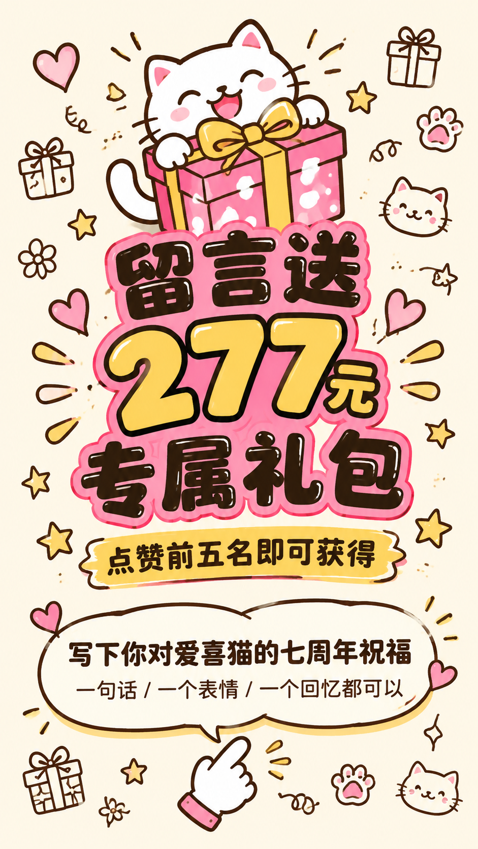 公众号推文内配图，竖版。参考图的可爱涂鸦手绘风格，米奶油色底色… - 图片创意预览