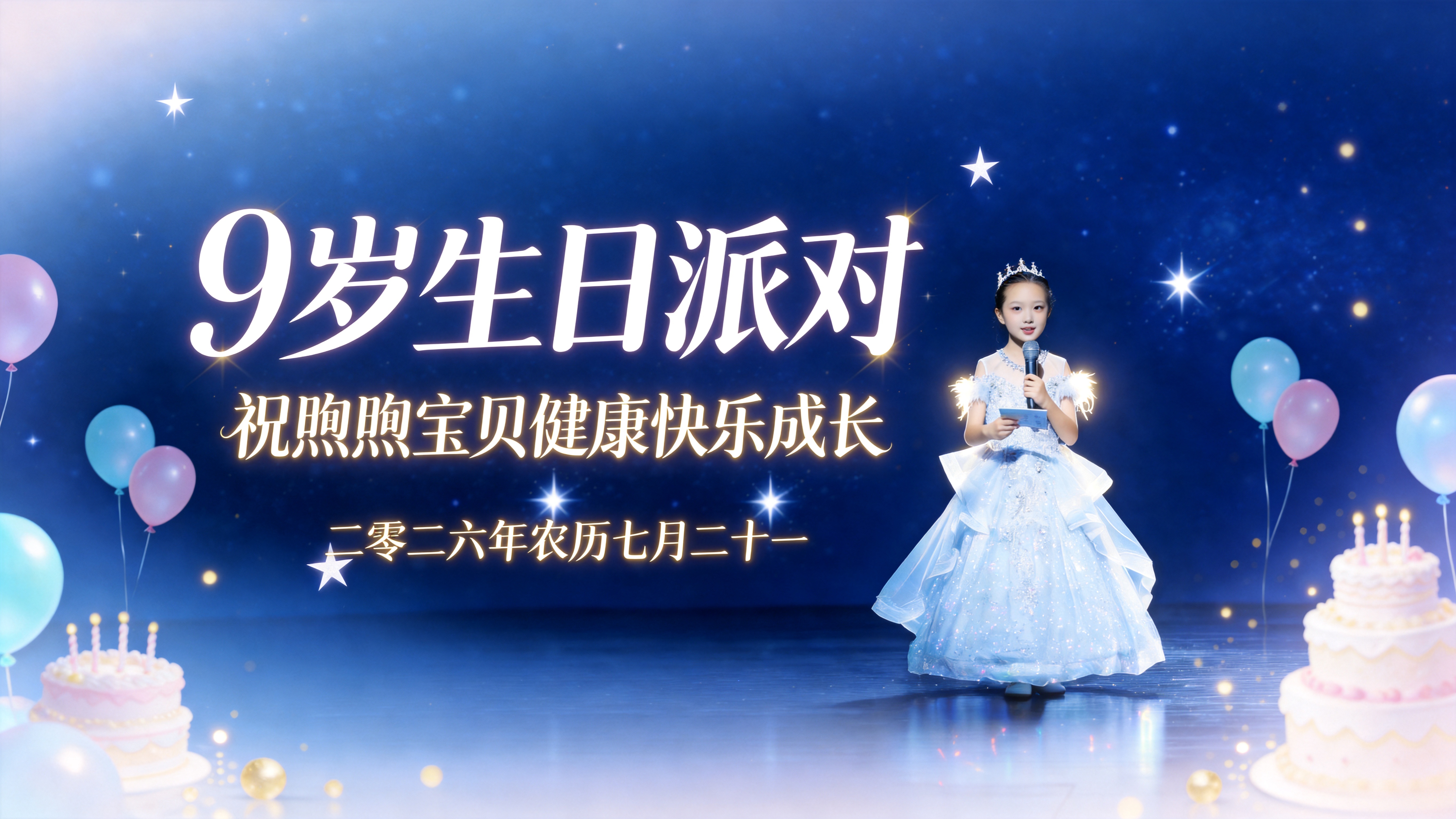 严格保留原图所有元素完全不变：人物形象、服装、姿态、背景星空、… - 图片创意预览