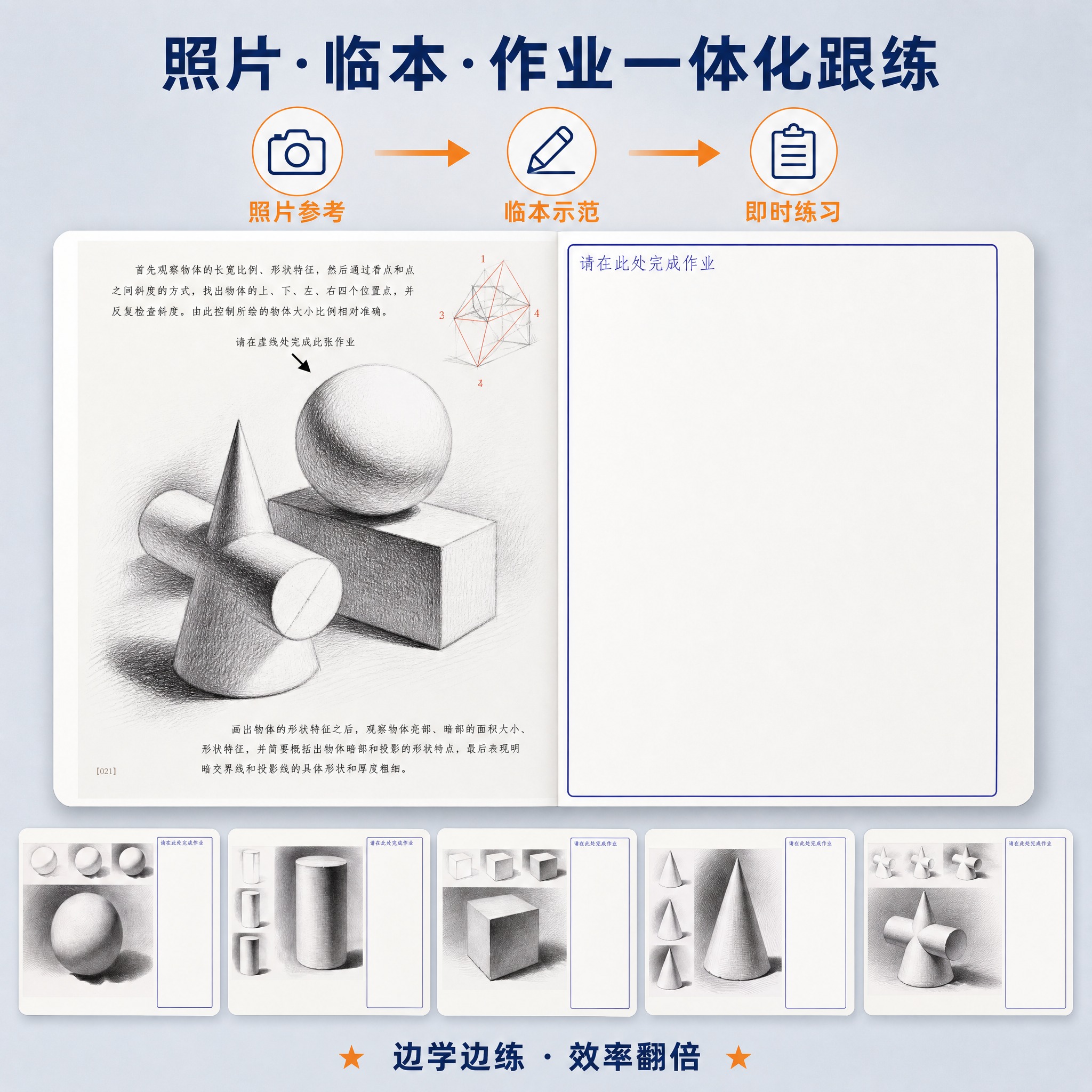 [主图-3] 课程亮点与内容结构 展示跟练模式与教材结构 照片… - 图片创意预览