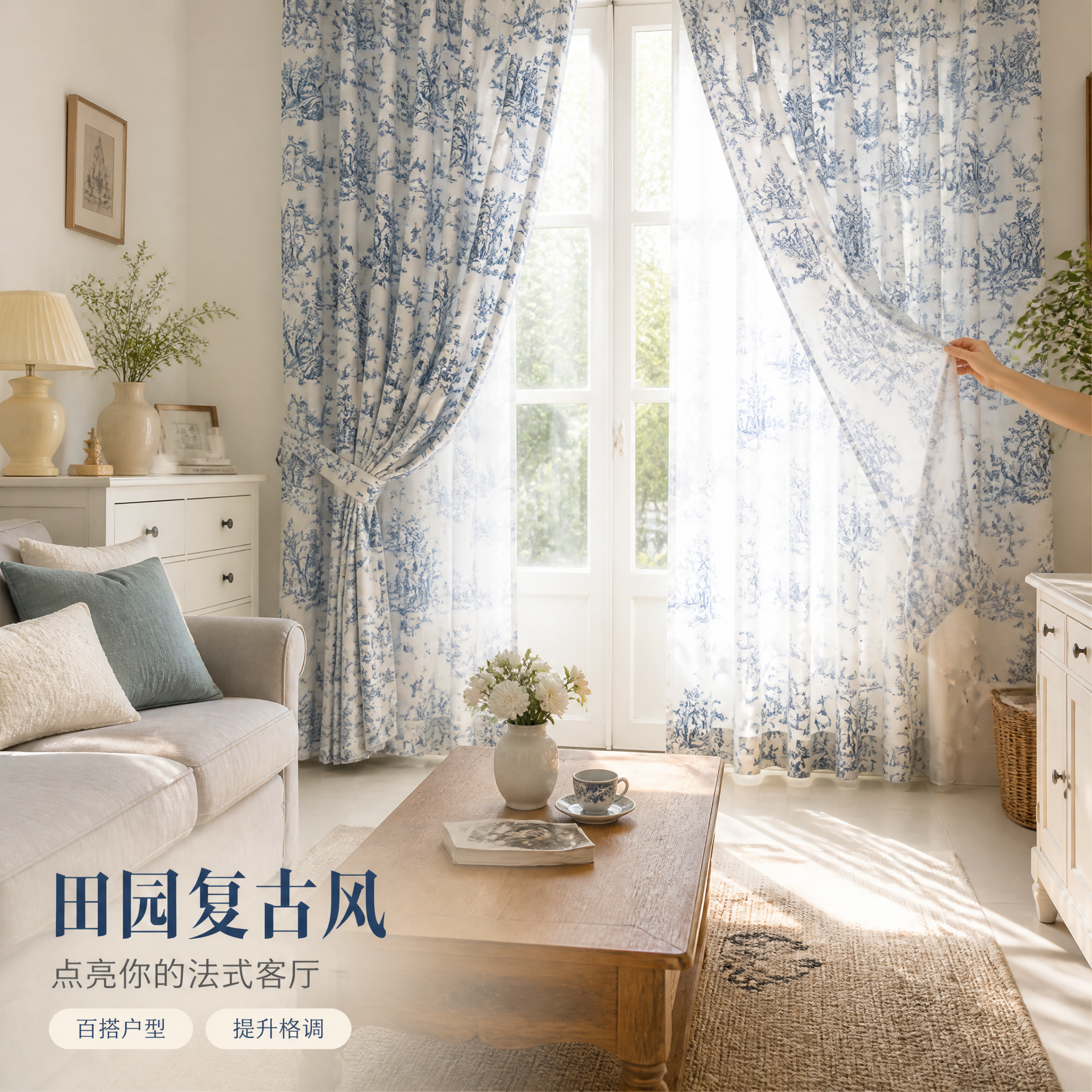 [主图-4] 棉麻半遮光窗帘 田园复古风 客厅场景应用主图。… - 图片创意预览