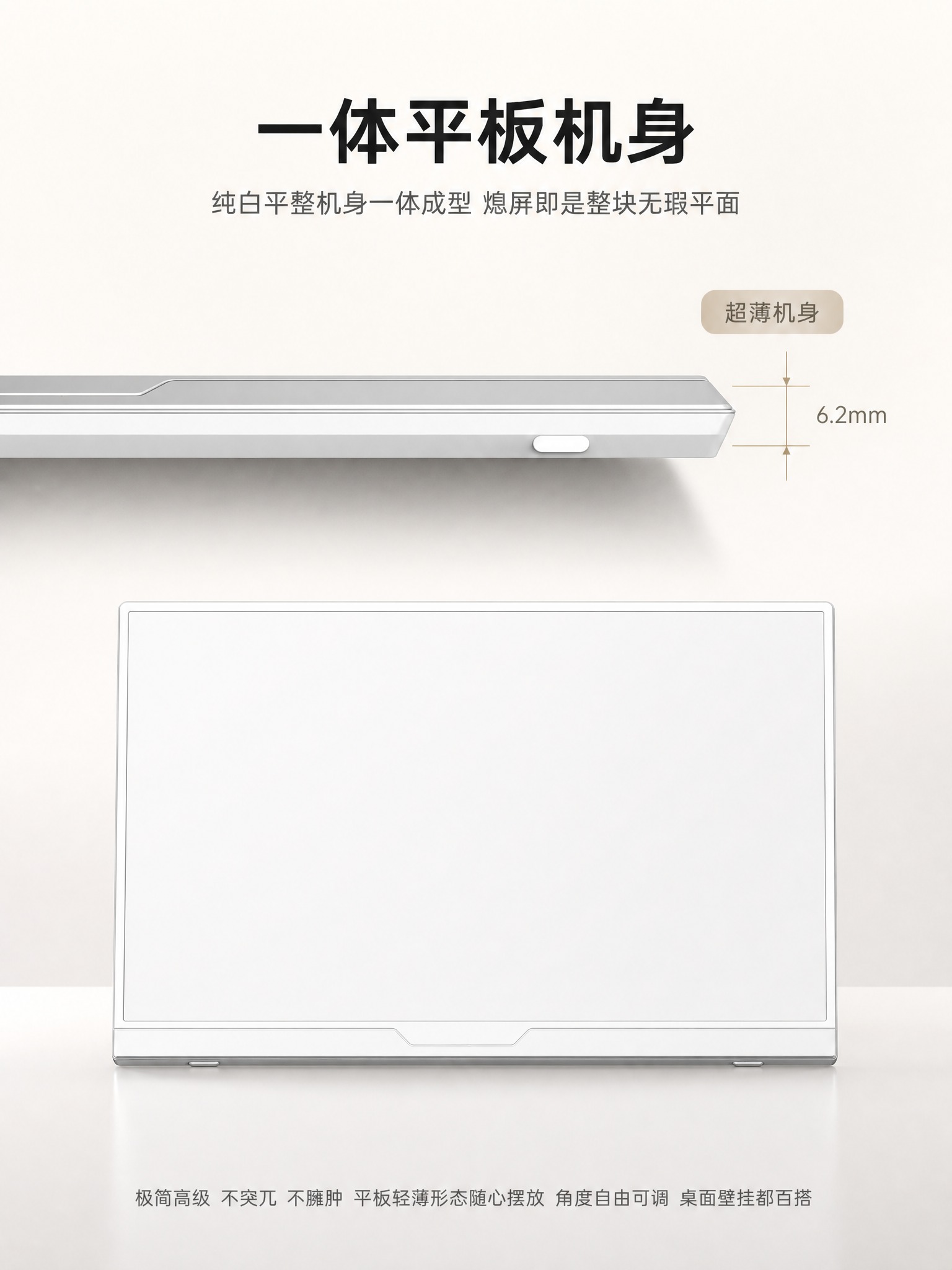 [商品] 使用【图4】顶部薄边正视视图白色便携显示屏；保留白色… - 图片创意预览