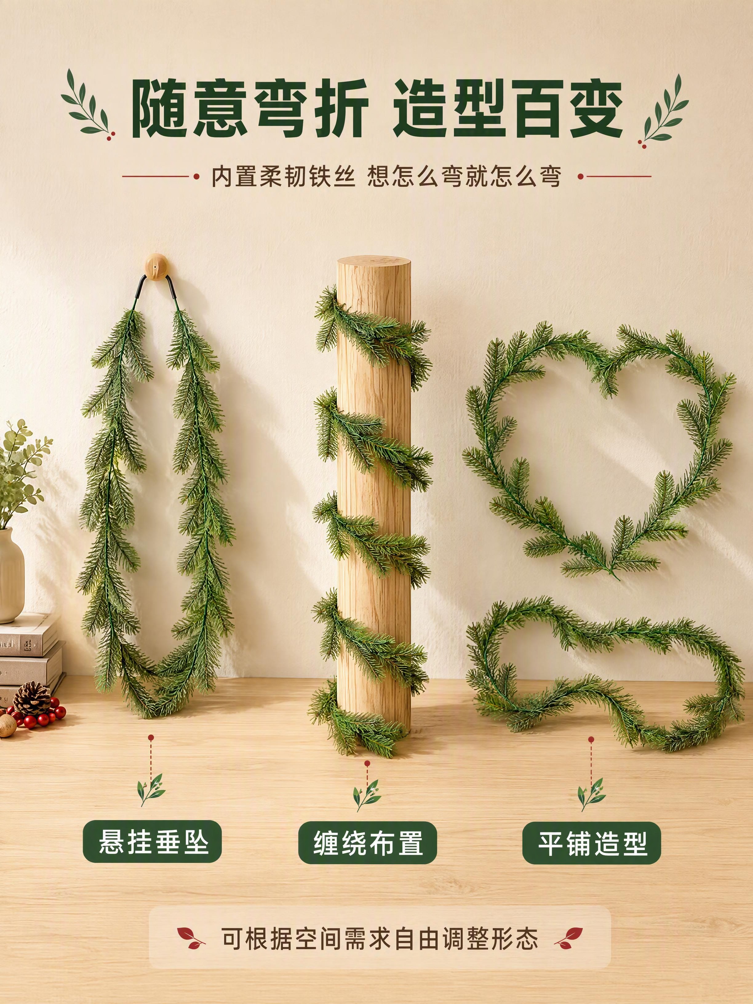 [商品] 使用【图1】仿真松针藤条；保留绿色松针形态、枝干结构… - 图片创意预览