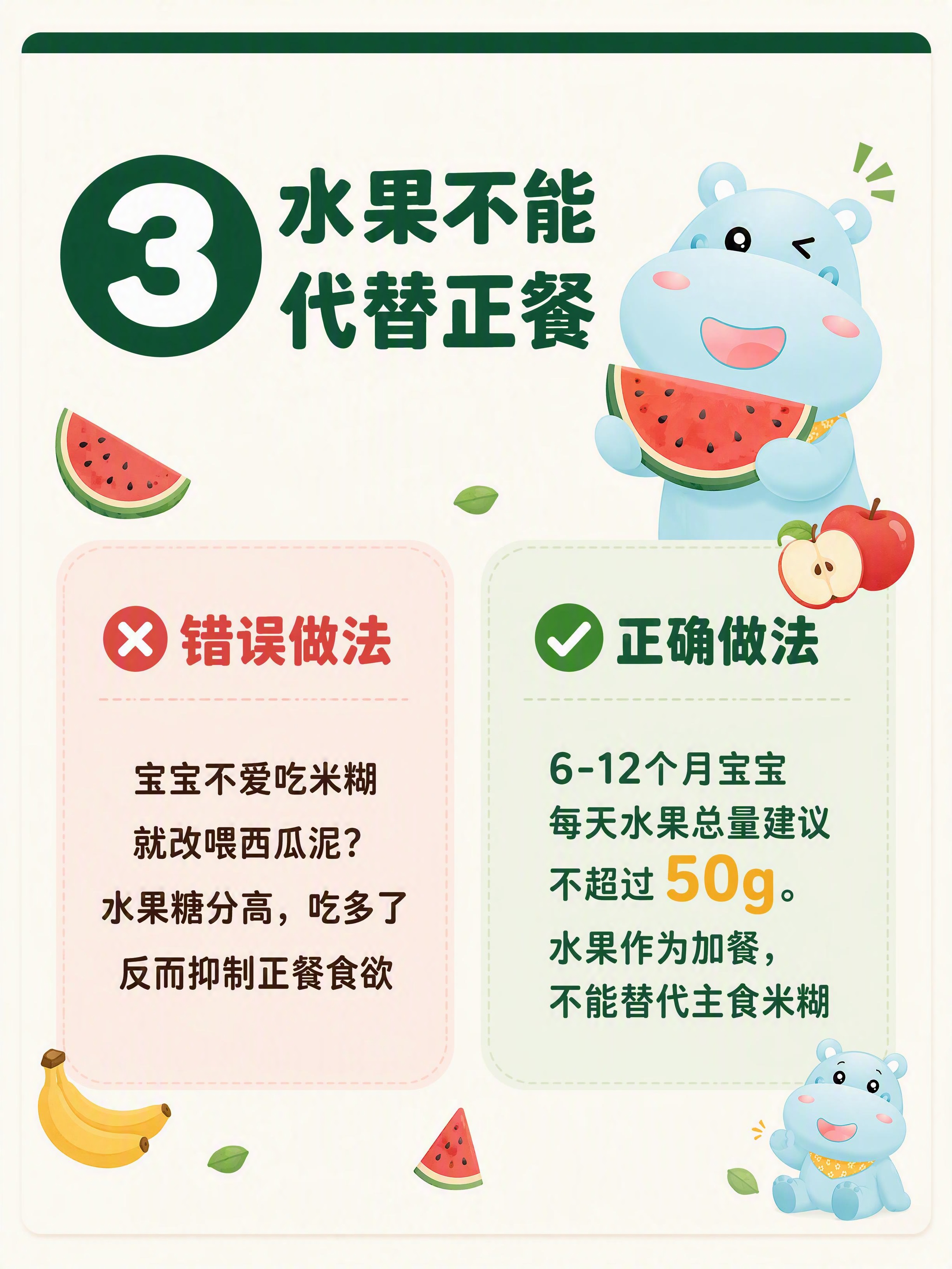 小红书科普图文内页，母婴有机风，版式精美，小红书笔记内页质感，… - 图片创意预览