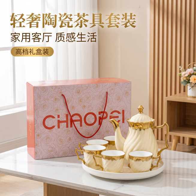 [主图 1] 陶瓷茶具套装客厅场景首图。[氛围风格] 轻奢高档家居治愈风，真实温馨客厅氛围；[画质] 商业摄影质感，2.8M画质，光线柔和通透，产品清晰真实，画面干净高级；[元素] 将原奶黄色陶瓷茶具预览效果
