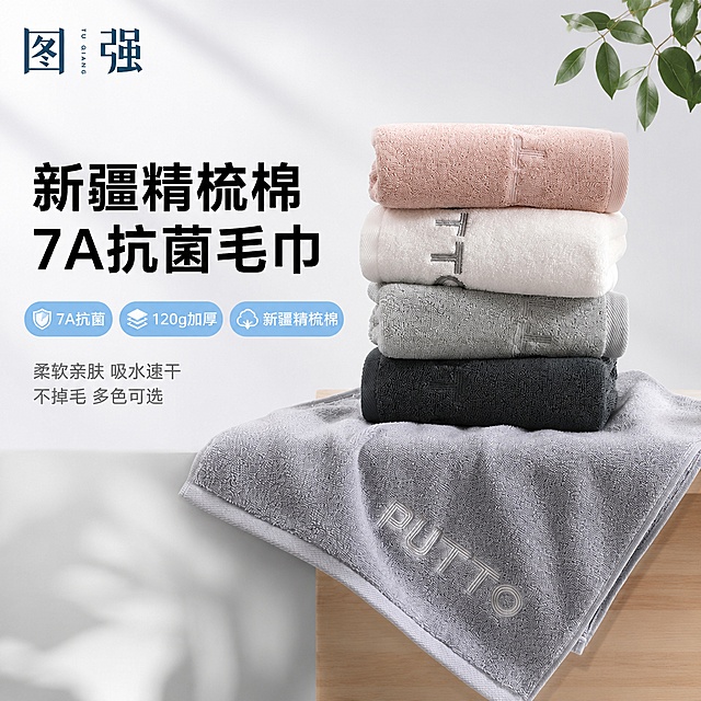 天猫毛巾主图，爆款促销感路线，左文右品标签参数型版式。画面主体：右侧为图强品牌毛巾组合，包含粉色、白色、灰色、深灰色四条折叠毛巾堆叠，前方铺展一条浅灰色毛巾，毛巾上有PUTTO刺绣字样，保持毛巾外观（物理结构、材质质感、颜色、刺绣细节）与输入产品图绝对一致，杜绝任何变形和色差，精细化处理，商品主体占画面约55%。左侧35%区域为文案区，左上放置"图强"品牌Logo（深蓝色宋体，与原图一致），下方主标题两行大字"新疆精梳棉 7A抗菌毛巾"，黑色粗体无衬线，字号最大。主标题下方用三个圆角胶囊标签横向排列：第一个"7A抗菌"配盾牌小图标，第二个"120g加厚"配厚度小图标，第三个"新疆精梳棉"配棉花小图标，标签为浅蓝底白字。再下方两行小字辅助文案："柔软亲肤 吸水速干"、"不掉毛 多色可选"，灰色细体。背景：干净明亮的浅灰白色渐变，右侧毛巾下方有浅木色台面承托，右上角点缀少量绿色植物叶片，左下角有柔和光影投影，整体洁净通透。光影：柔和自然光从左上方照射，毛巾绒毛质感清晰，明暗过渡自然，无硬阴影。配色：主色白色浅灰，辅助色深蓝、浅蓝、木色，强调色用于标签。字体：主标题粗黑无衬线，辅助文案细无衬线，标签文字清晰可读。1:1正方形比例，2K超高清商业摄影质感，文字清晰锐利，所有文字放在负空间不遮挡产品主体。