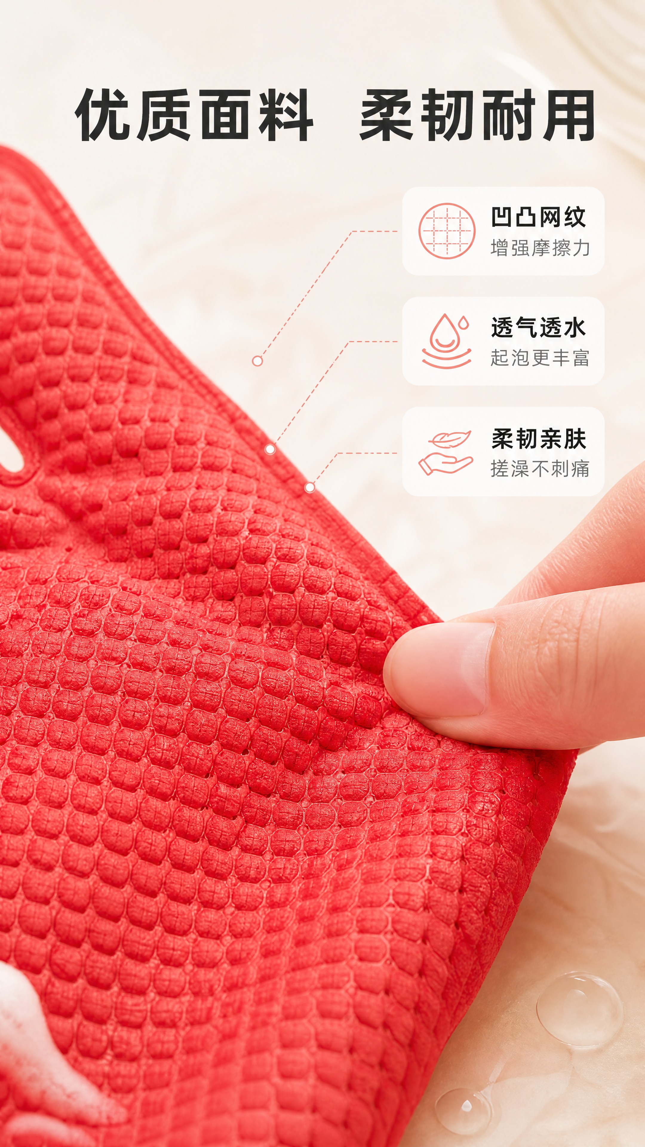 [商品] 使用【图1】红色一次性五指搓澡巾手套局部；保留正红色… - 图片创意预览