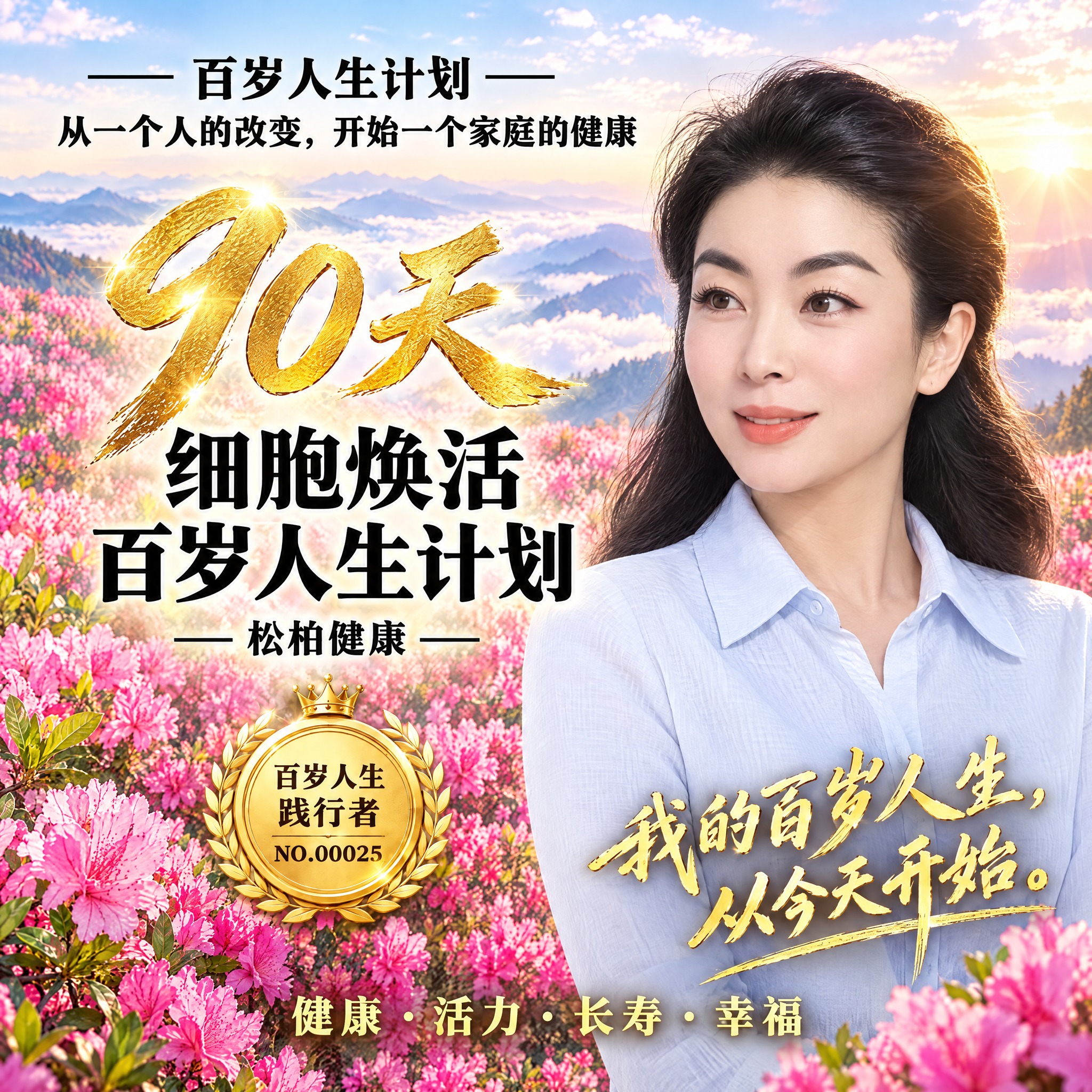 参照第一张海报的版式与风格，制作一版正方形海报（1:1），人物… - 图片创意预览
