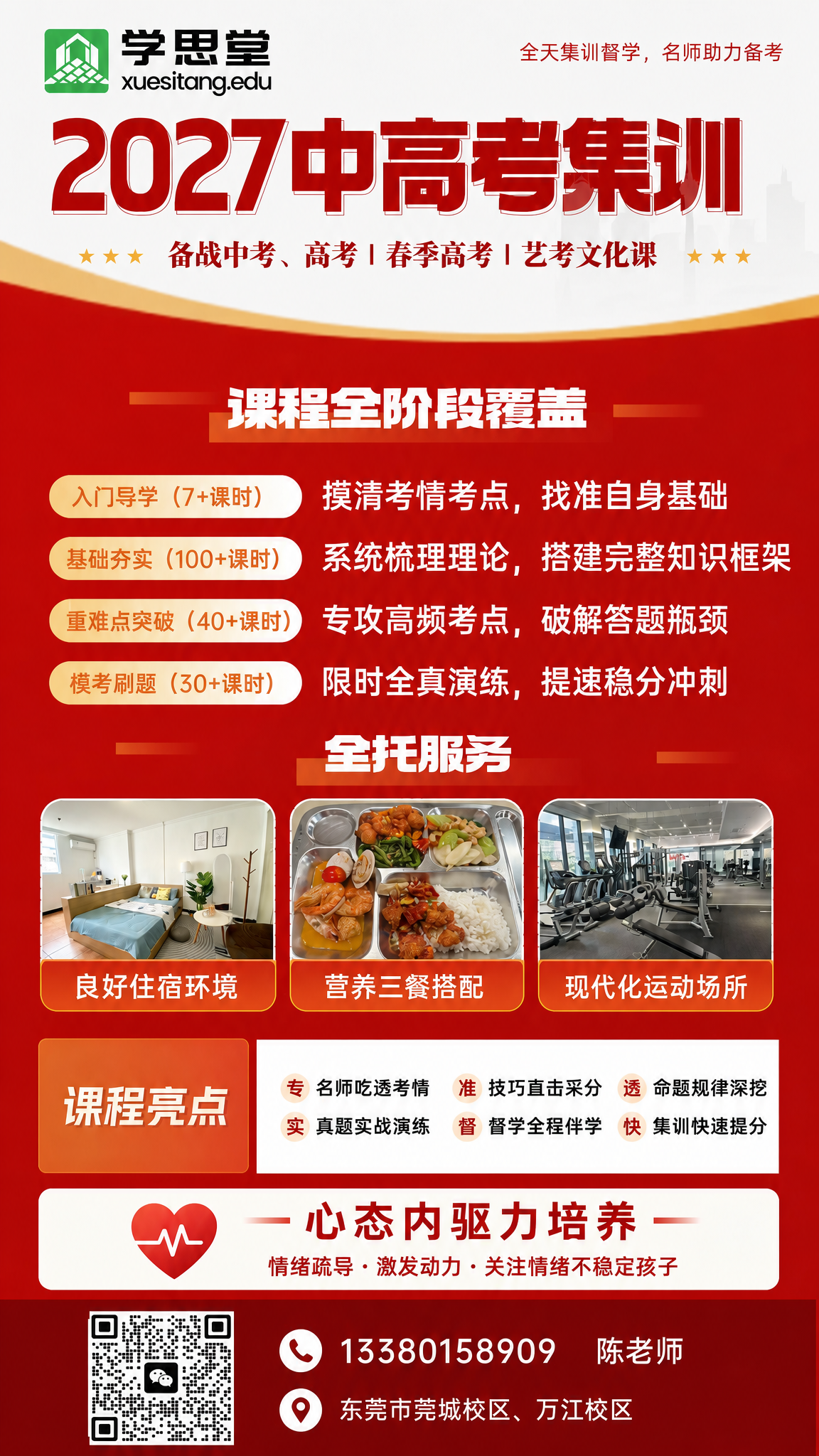 仅修改全托服务板块的三个图片框，让图片与方框完美匹配，其他所有… - 图片创意预览
