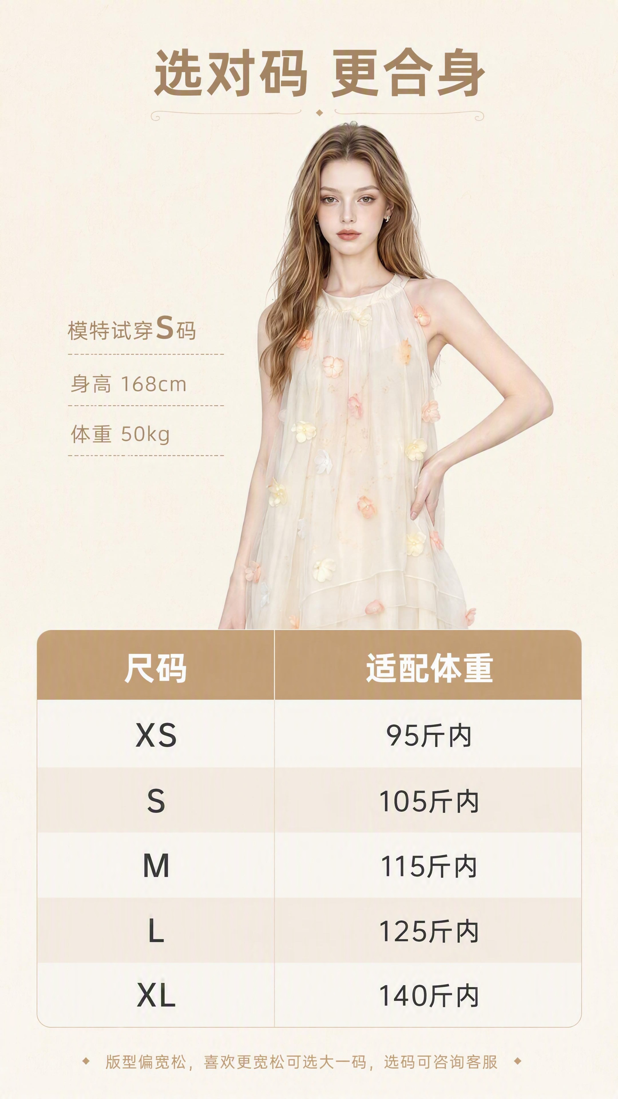[第7张] 详情页选码指南页-选对码 更合身。本张使用【图1】… - 图片创意预览