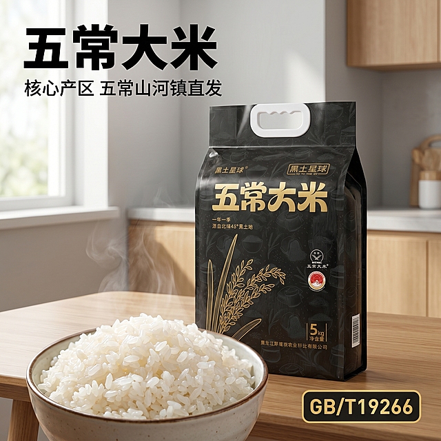 [主图 1] 黑土星球五常大米拼多多首图，场景为温馨家庭厨房餐桌，一碗煮好的晶莹饱满米饭搭配完整的5kg真空包装袋，真实自然食欲感。
[氛围风格] 黑金轻奢风格，温馨家常食欲氛围；
[画质] 商业摄影质感、光线柔和通透、产品清晰真实、画面干净高级。
[元素] 包装袋居中放置在干净木质餐桌上，前景摆放一碗热气腾腾的白米饭，颗粒饱满晶莹透亮，米饭上方冒着淡淡热气。背景为简洁现代厨房一角，浅灰色墙面搭配原木橱柜，干净整洁。保持产品包装袋外观（物理结构、材质质感、颜色）与输入产品图绝对一致，杜绝任何变形和色差，精细化处理。商品主体占比严格控制在70%左右，画面满屏无边框。
[光影] 自然柔光从左侧窗户照射进来，暖色调自然光，米饭颗粒通透有光泽，产品主体明暗层次分明，背景柔和虚化，突出主体商品。
[配色] 主色调深黑，辅色调金色和米白色，整体黑金高级质感。
[视角构图] 平视拍摄，主体为视觉中心，景深适中，轮廓完整不裁切。
[文字版式] 上方负空间左对齐留安全边距，主标题 "五常大米" 白色大号粗体无衬线字体，副标题 "核心产区 五常山河镇直发" 约一半高度白色字体。右下角核心卖点 "GB/T19266" 白色粗体字金色小标签，清晰醒目。文字不遮挡产品主体，深底亮字对比强烈清晰易读。
[比例分辨率] 1:1 比例，2k 分辨率；文字清晰锐利，画面超高清。
[负向提示词] 变形，水印，文字错乱，产品图模糊，背景杂乱，牛皮癣，配色刺眼。