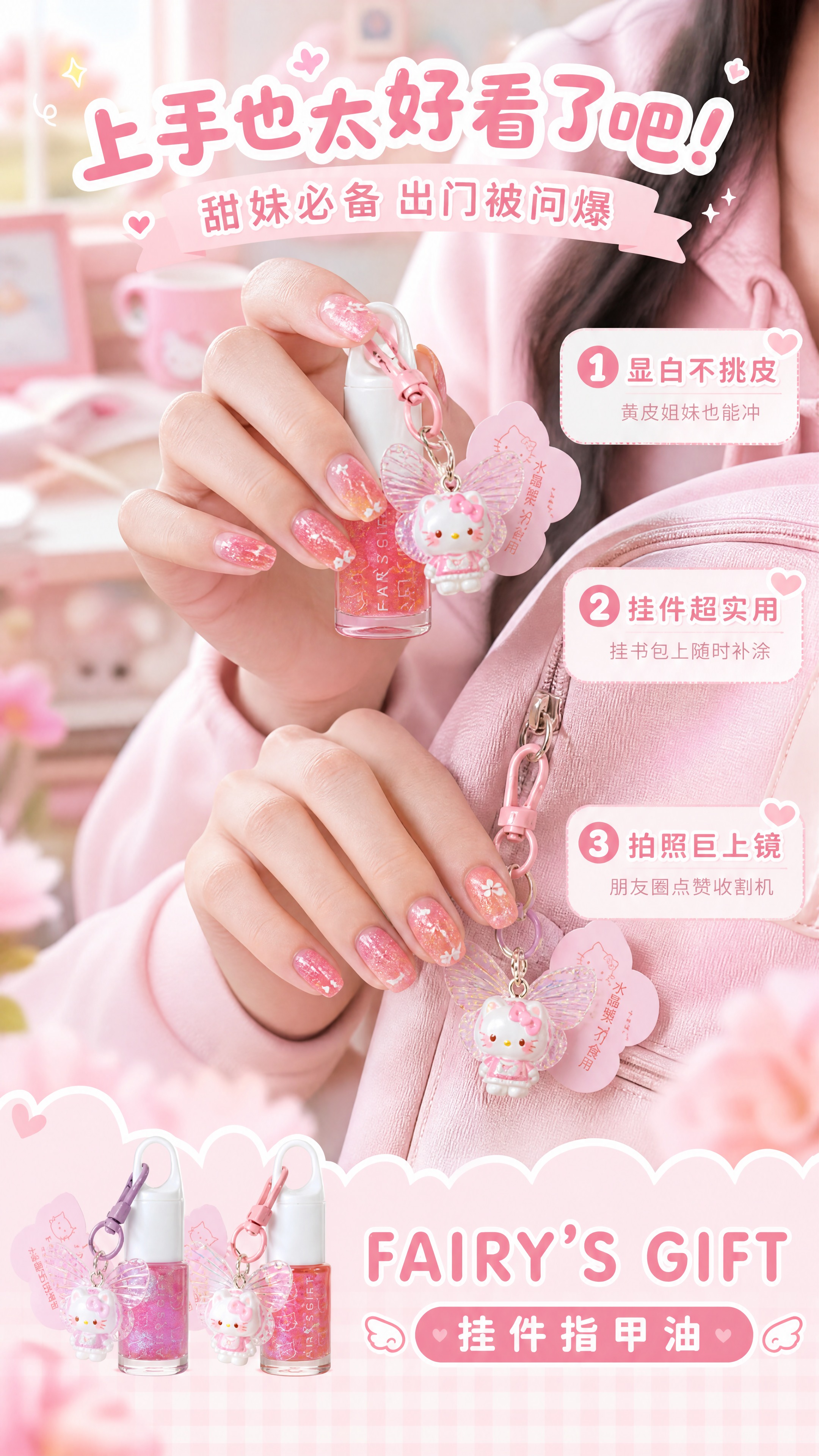 [商品] 使用【图1】中粉色闪片款和橘红亮片款FAIRY'S… - 图片创意预览