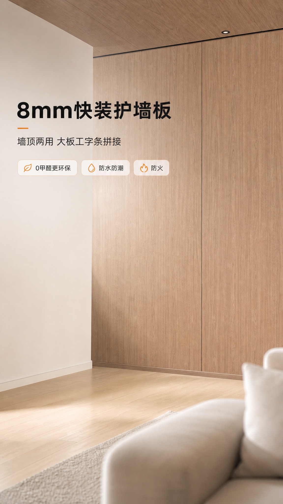 [商品] 使用【图84】的板材花色与米白色板身边口，并参照【图… - 图片创意预览