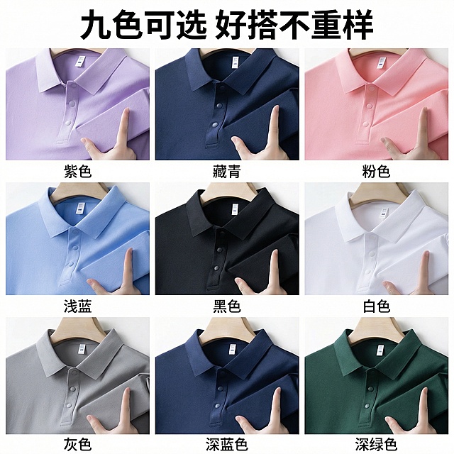 主图主题：Polo衫细节卖点图；氛围/风格：极简质感风，特写光影清晰；画面元素：九宫格拼图展示，包含紫色、藏青、粉色、浅蓝、黑色、白色在内共九款不同颜色的Polo衫领口/门襟细节特写，每格画面仅展示对应颜色的领口细节，纽扣平整、走线均匀，手轻拉面料展示高弹力，光影柔和突出面料质感，所有格子光影统一；配色色系：主色调对应各款衣服颜色，背景统一为纯白色；视角构图：俯视特写，每格画面饱满，细节清晰；文字版式：每格底部悬浮对应颜色名称，无衬线体黑色，字号统一，顶部居中悬浮主标题“九色可选 好搭不重样”，无衬线粗体黑色；比例分辨率：1:1比例，2k分辨率。产品细节与用户上传的Polo衫完全一致，无幻觉。