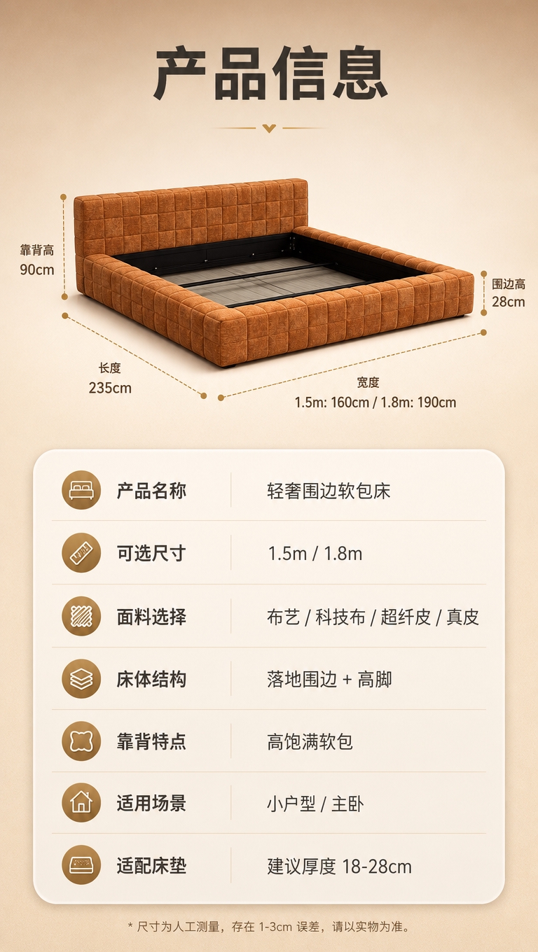[商品] 使用【图1】棕色方格软包落地围边床；保留整体轮廓、软… - 图片创意预览