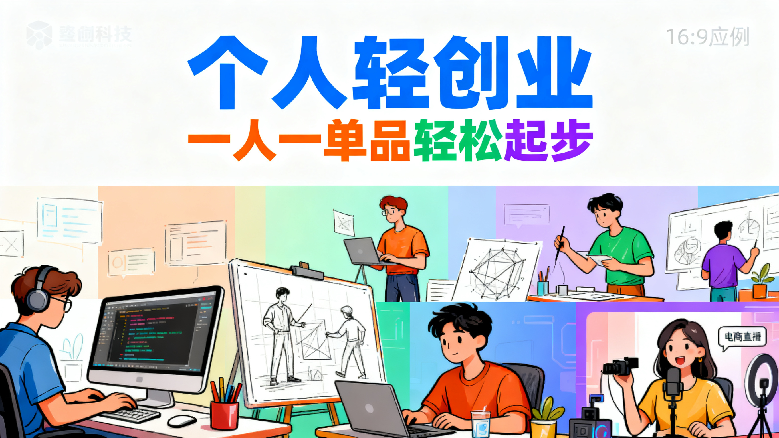 创意预览图