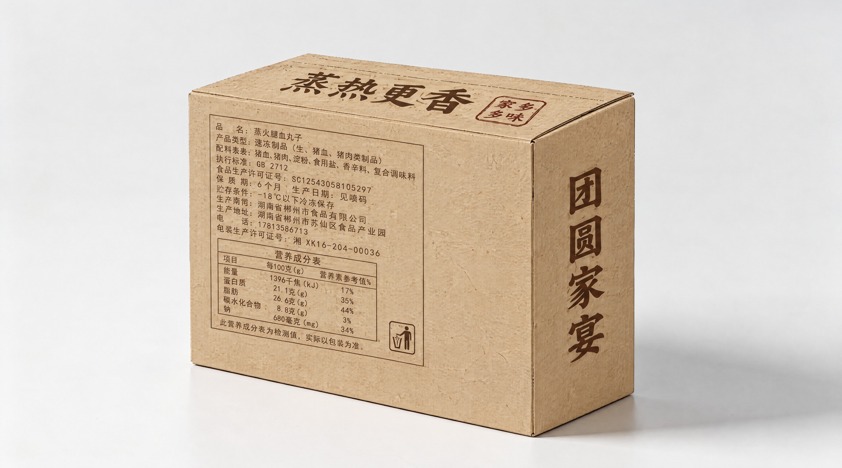 将第三张图的黑红渐变包装盒改为第一张图的牛皮纸材质和表面效果，… - 图片创意预览