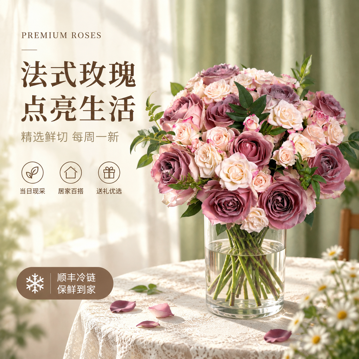 [单张主图] 复古紫粉调玫瑰花束电商主图，高级氛围感路线，将产… - 图片创意预览
