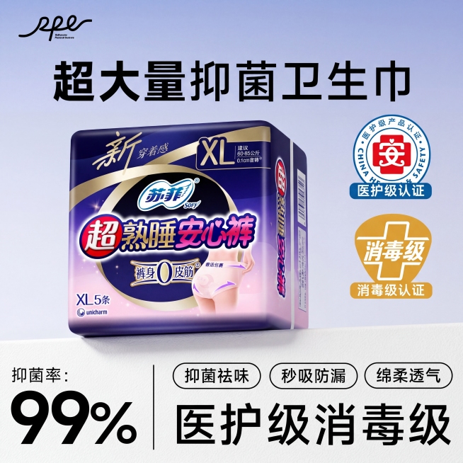 将第一张图里的卫生巾产品替换成第二张图的苏菲超熟睡安心裤产品包装，保持第一张图整体的排版布局、文字信息、背景和认证标识都不变，只替换主体产品预览效果