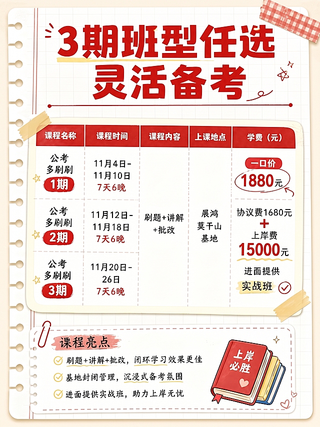 上岸后补交改成+