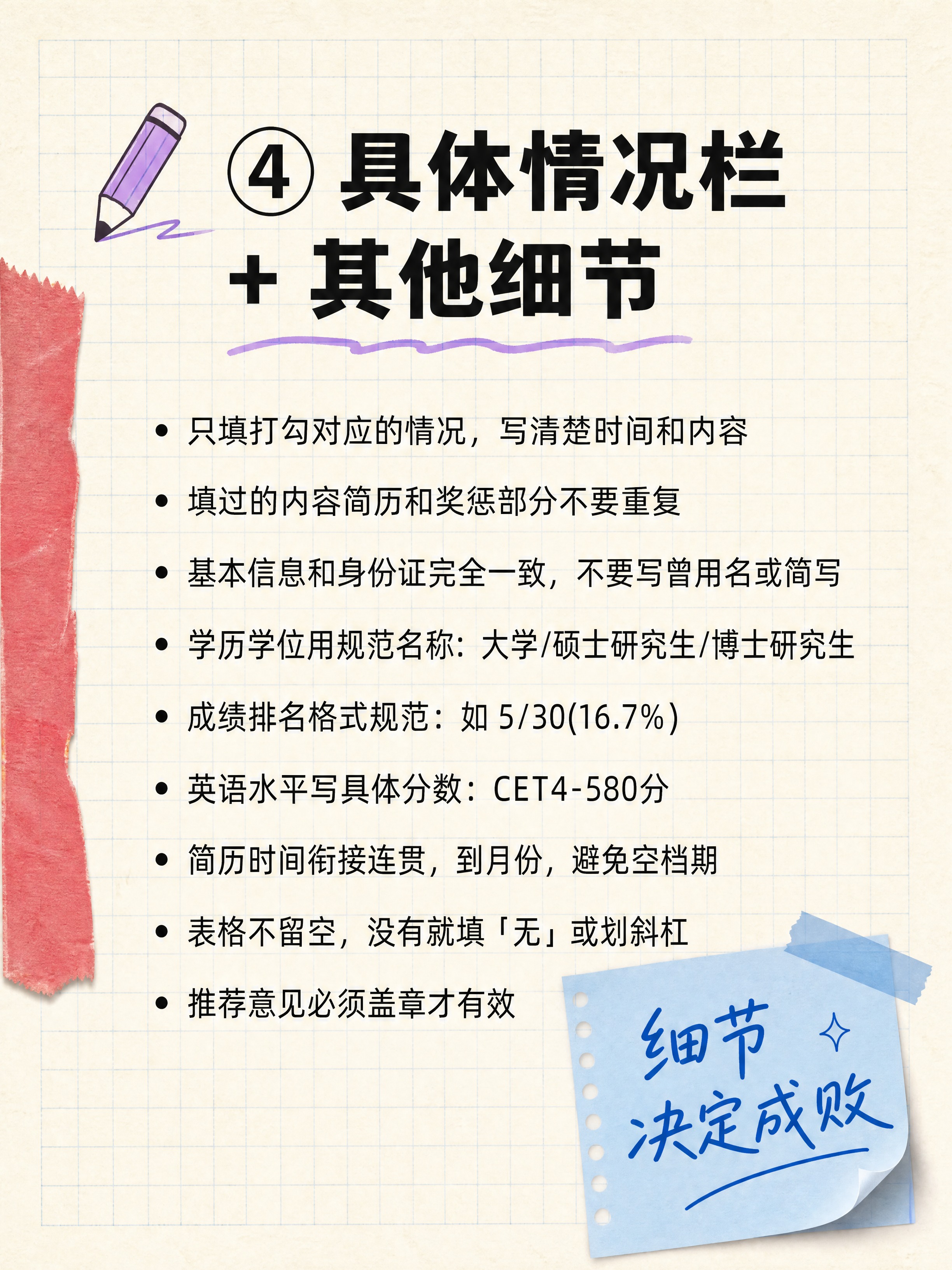 小红书笔记内容图，手账拼贴风，版式精美，小红书笔记内页质感，信… - 图片创意预览