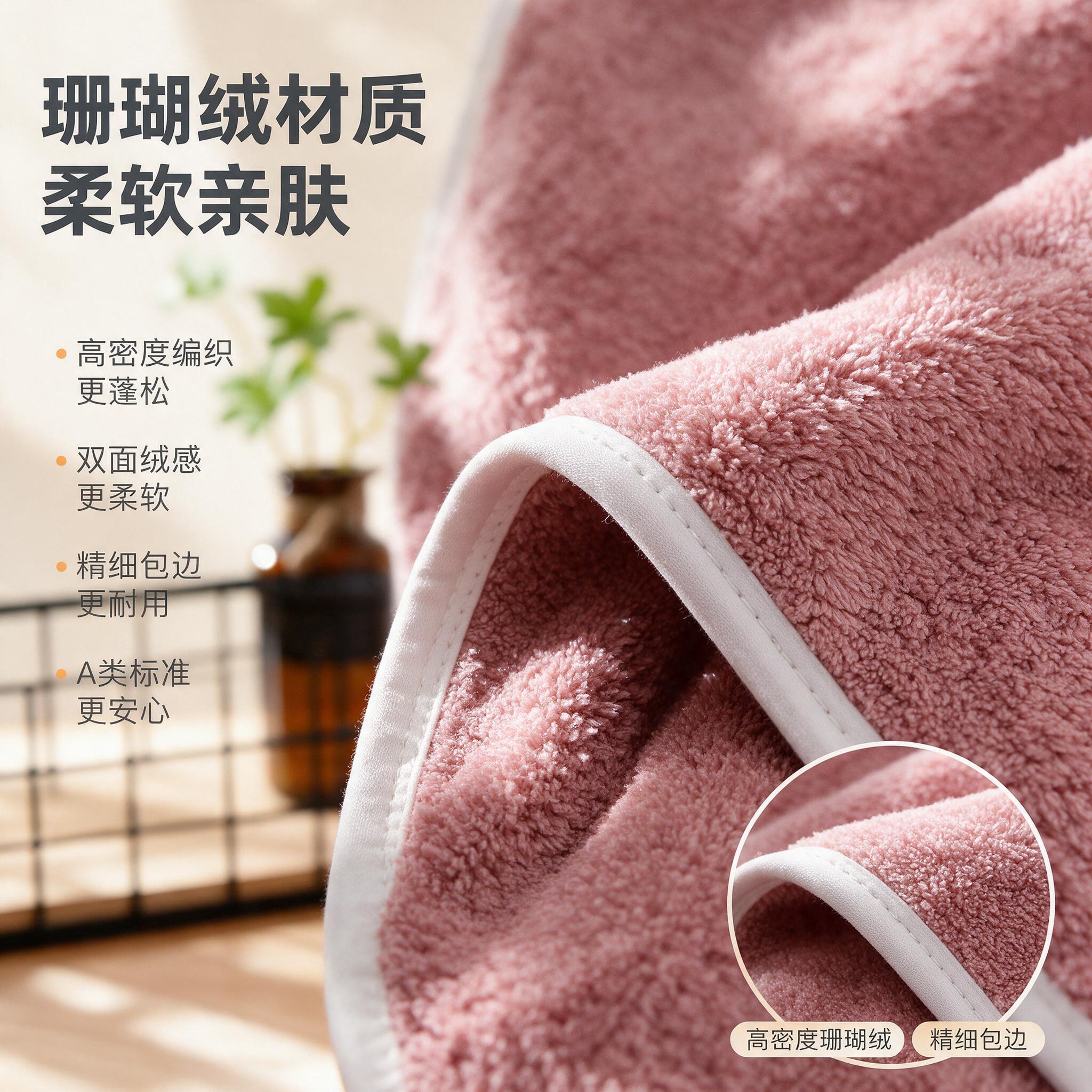 [主图-3] 满天星珊瑚绒毛巾材质工艺细节特写图，突出珊瑚绒面… - 图片创意预览