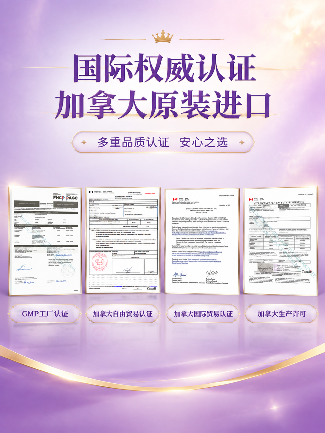 [商品] 使用【图1】中的四张认证证书文件，保留证书原始版式、… - 图片创意预览