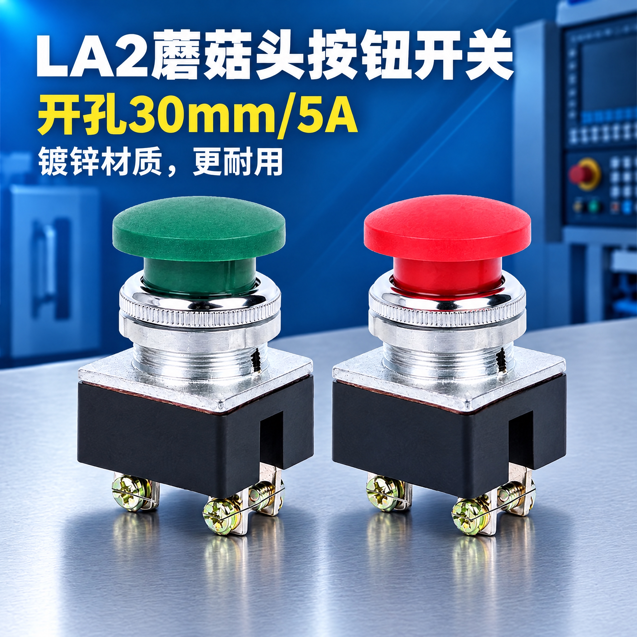 电商产品宣传主图，800x800像素，蓝色工厂车间背景（与参考… - 图片创意预览