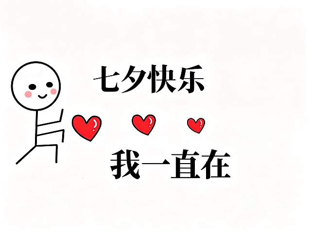把我爱你换成我一直在