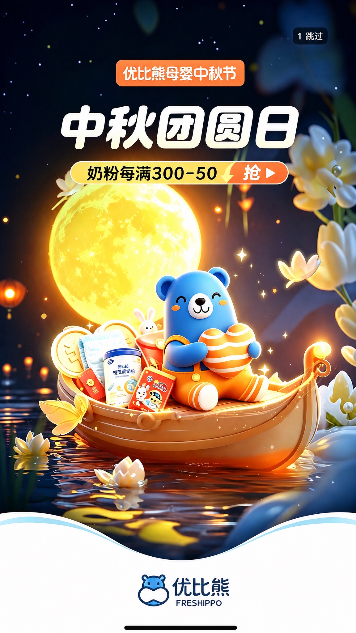 保持画面所有内容完全不变，仅调整图片尺寸为1080*1920像… - 图片创意预览