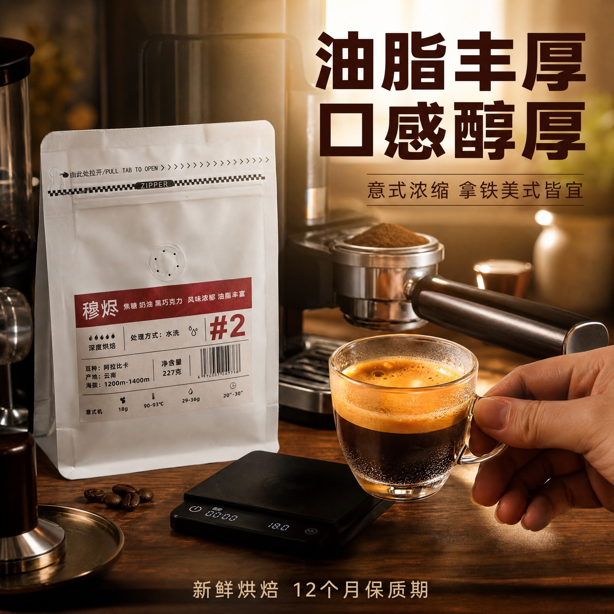 [主图-4] 冲煮场景与使用体验 家庭咖啡冲煮场景，展示咖啡豆… - 图片创意预览