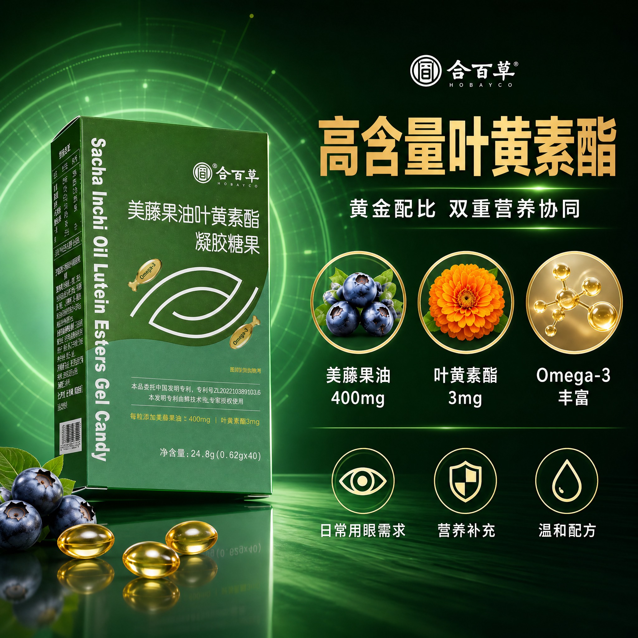 [主图-2] 高含量成分版，主题为黄金营养配比，展示两大核心成… - 图片创意预览