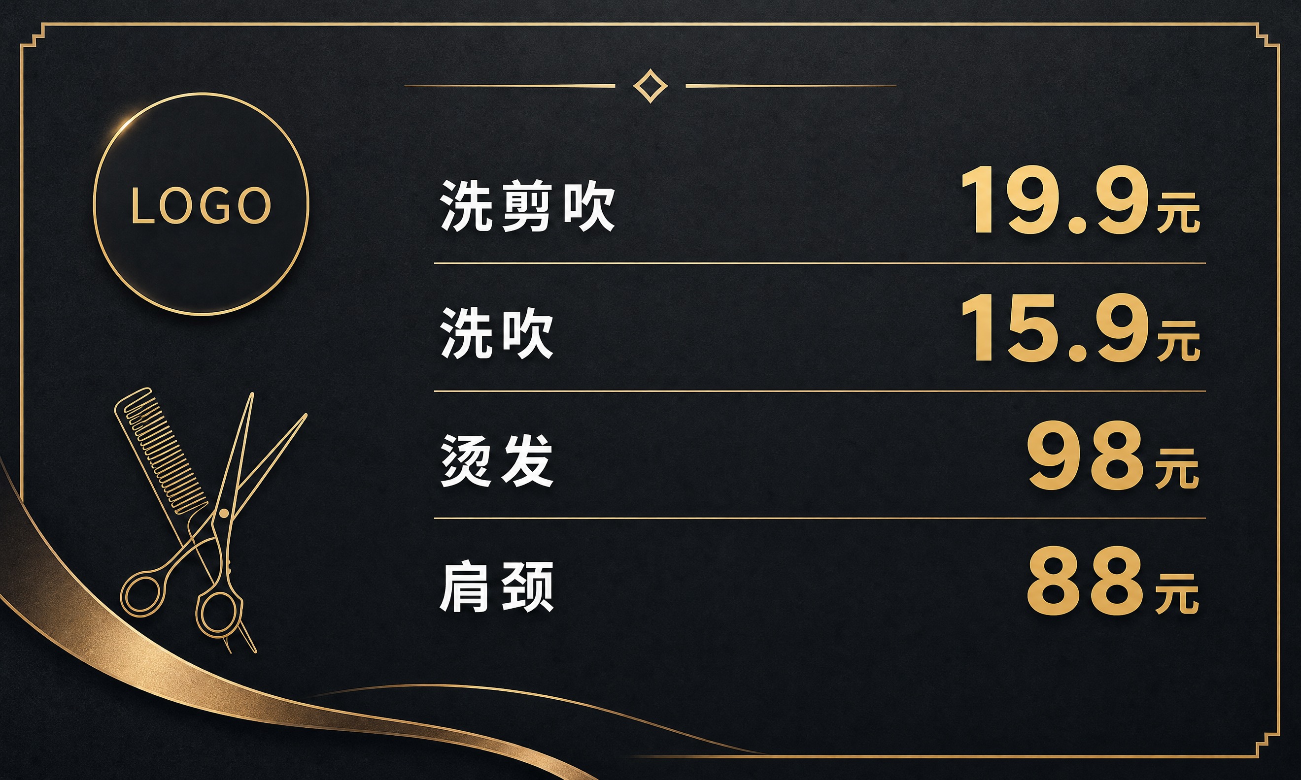 美发价目名片设计，横向名片尺寸比例9:5.4（标准横版名片）。… - 图片创意预览