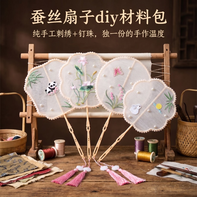 保留这四款蚕丝扇子不变，更换非纯色的新背景，背景要和古风手工蚕丝扇主题相符合，重点突出蚕丝扇子，在图片最上方添加文字"蚕丝扇子diy材料包"换行添加"纯手工刺绣 + 钉珠，独一份的手作温度"，文字不要预览效果